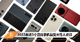 盘点2023年各国最受欢迎的手机品牌：大马人最爱这三个品牌！ - TechNave 中文版